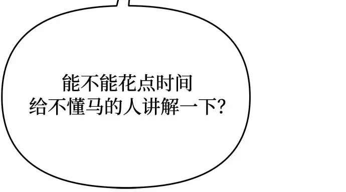 第13话 马术大会 第336页