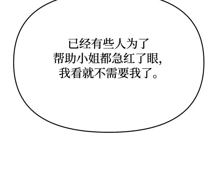 第13话 马术大会 第341页