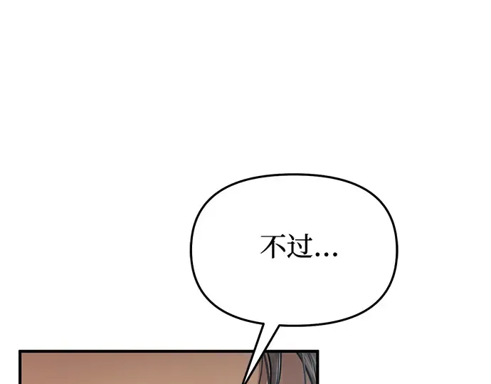 第13话 马术大会 第343页