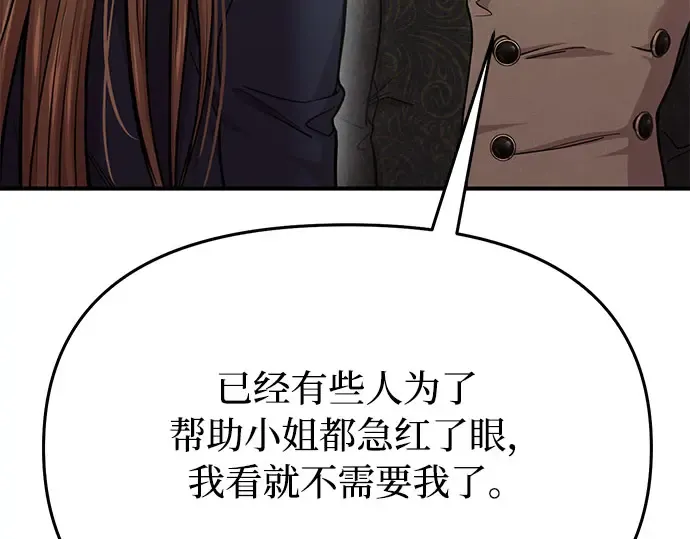 第14话 重回耀眼时刻 第3页