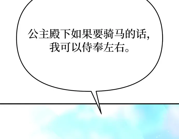 第14话 重回耀眼时刻 第13页
