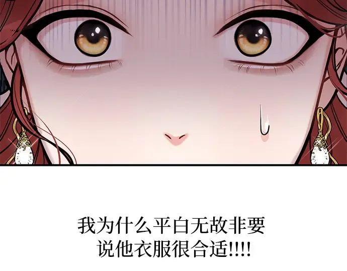 第14话 重回耀眼时刻 第23页