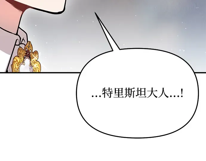 第14话 重回耀眼时刻 第42页