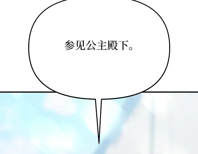 第14话 重回耀眼时刻 第44页