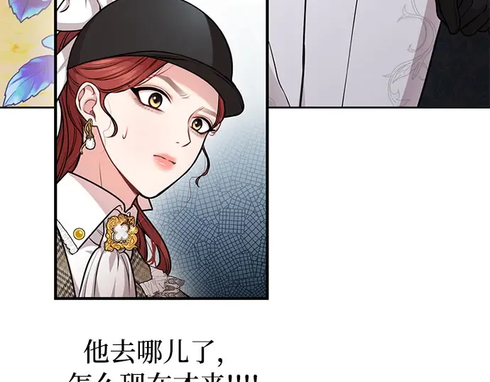 第14话 重回耀眼时刻 第52页