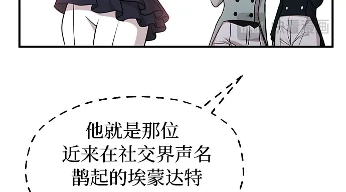 第14话 重回耀眼时刻 第57页
