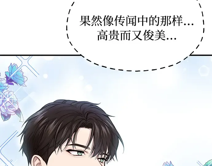 第14话 重回耀眼时刻 第60页
