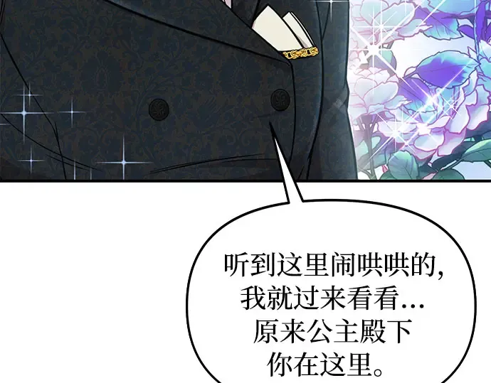 第14话 重回耀眼时刻 第62页