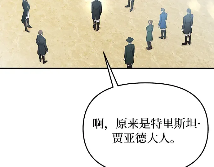 第14话 重回耀眼时刻 第66页