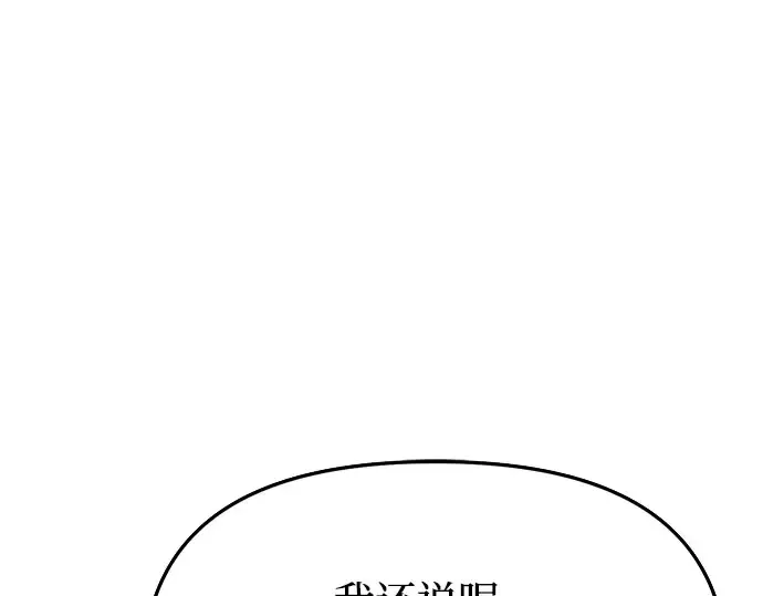 第14话 重回耀眼时刻 第68页