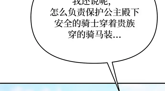 第14话 重回耀眼时刻 第69页