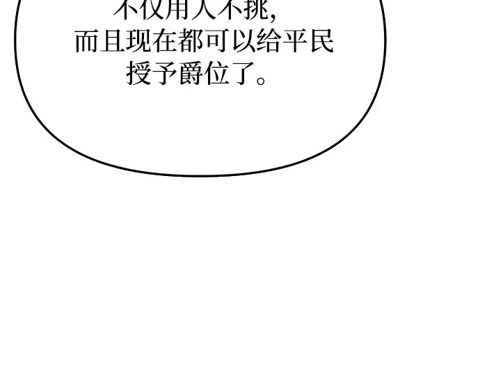 第14话 重回耀眼时刻 第76页