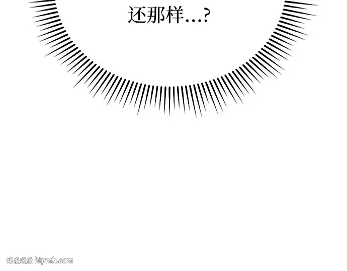 第14话 重回耀眼时刻 第80页