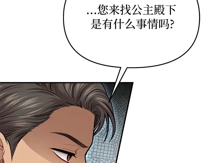 第14话 重回耀眼时刻 第83页