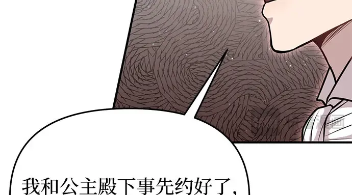 第14话 重回耀眼时刻 第85页