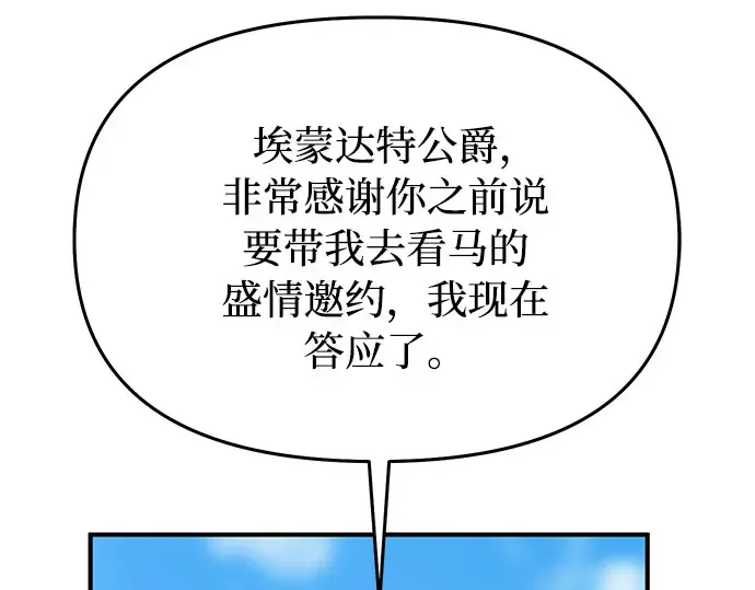 第14话 重回耀眼时刻 第98页