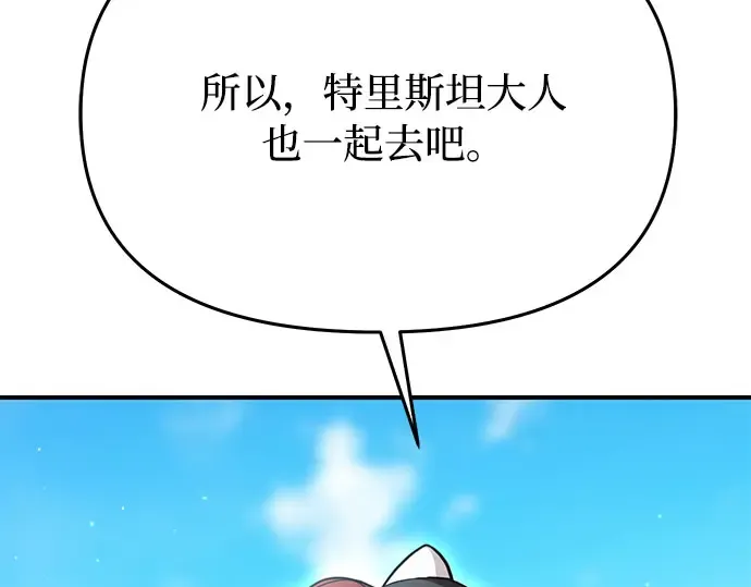 第14话 重回耀眼时刻 第111页