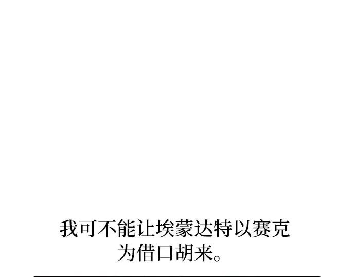 第14话 重回耀眼时刻 第125页