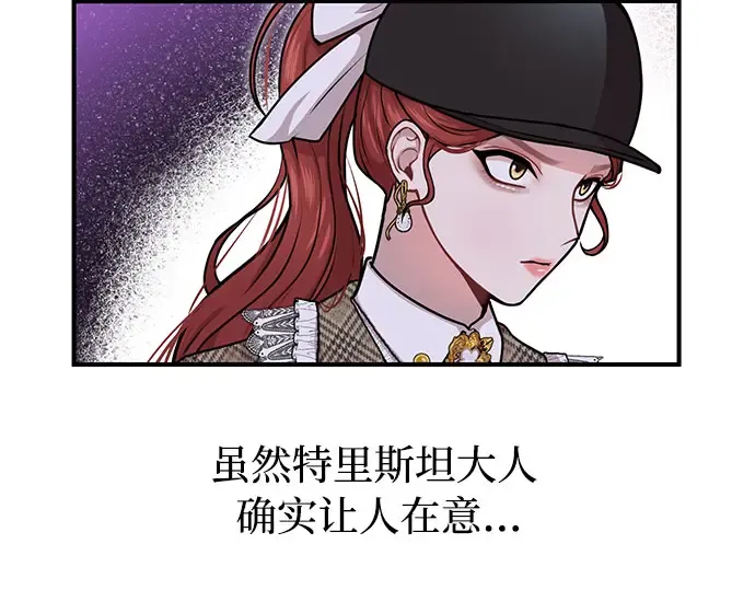第14话 重回耀眼时刻 第126页