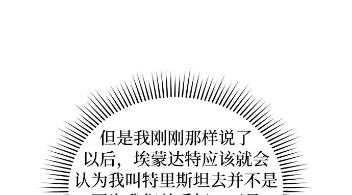 第14话 重回耀眼时刻 第128页