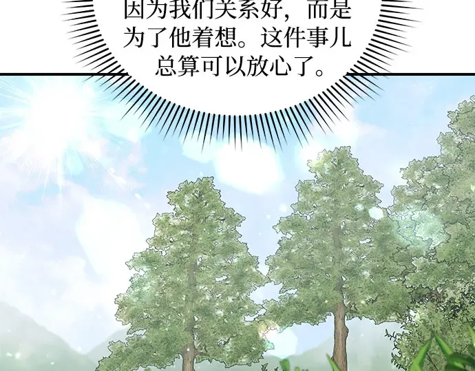 第14话 重回耀眼时刻 第129页
