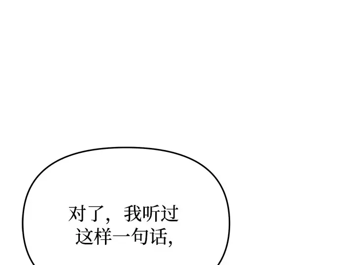 第14话 重回耀眼时刻 第131页