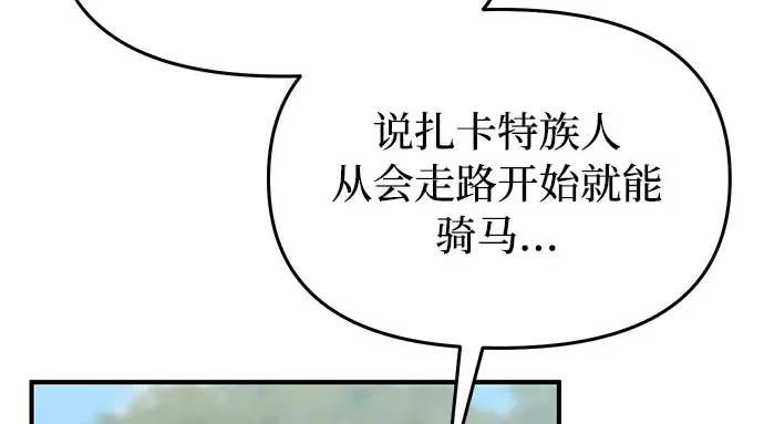 第14话 重回耀眼时刻 第132页