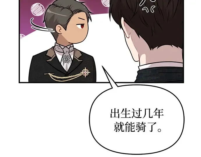 第14话 重回耀眼时刻 第155页