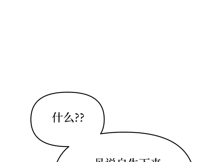 第14话 重回耀眼时刻 第157页