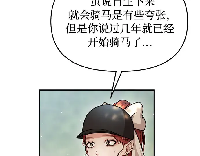 第14话 重回耀眼时刻 第158页