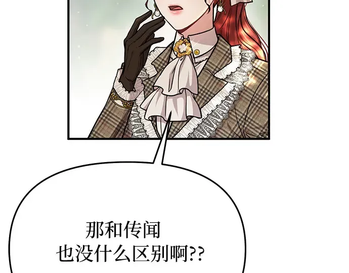 第14话 重回耀眼时刻 第159页