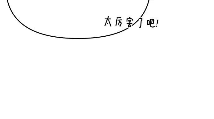 第14话 重回耀眼时刻 第160页