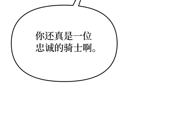 第14话 重回耀眼时刻 第171页