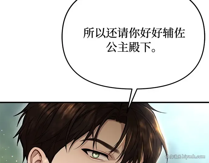 第14话 重回耀眼时刻 第176页