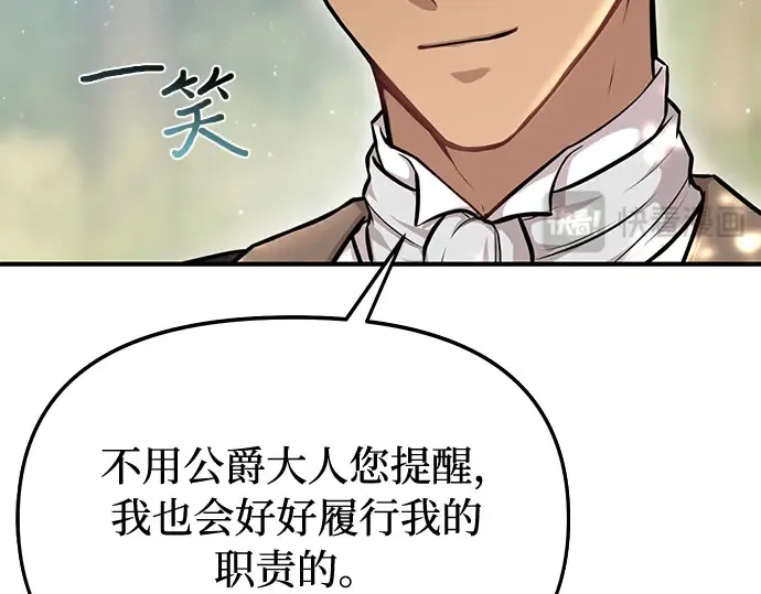 第14话 重回耀眼时刻 第179页