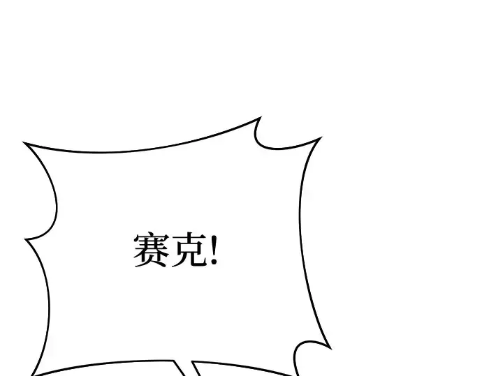 第14话 重回耀眼时刻 第199页