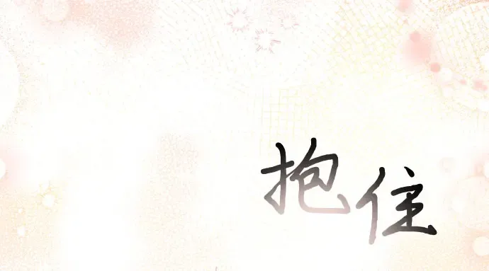 第14话 重回耀眼时刻 第206页