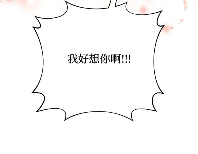 第14话 重回耀眼时刻 第209页