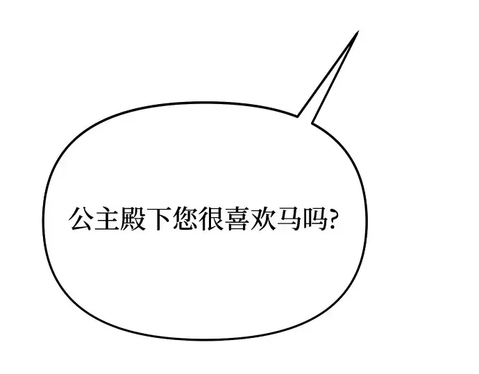 第14话 重回耀眼时刻 第213页