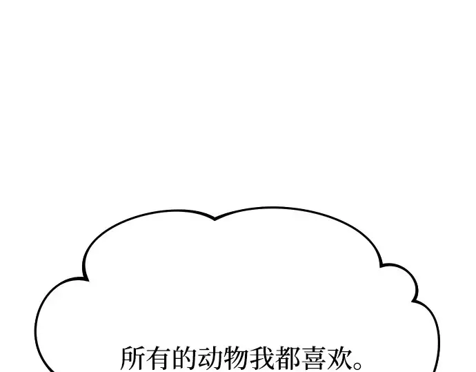 第14话 重回耀眼时刻 第215页