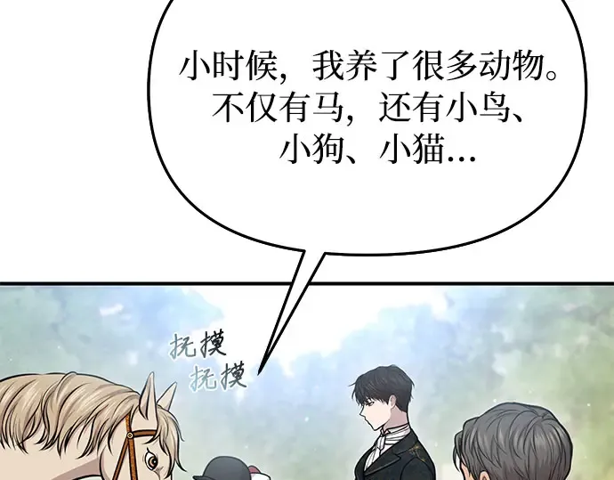 第14话 重回耀眼时刻 第223页