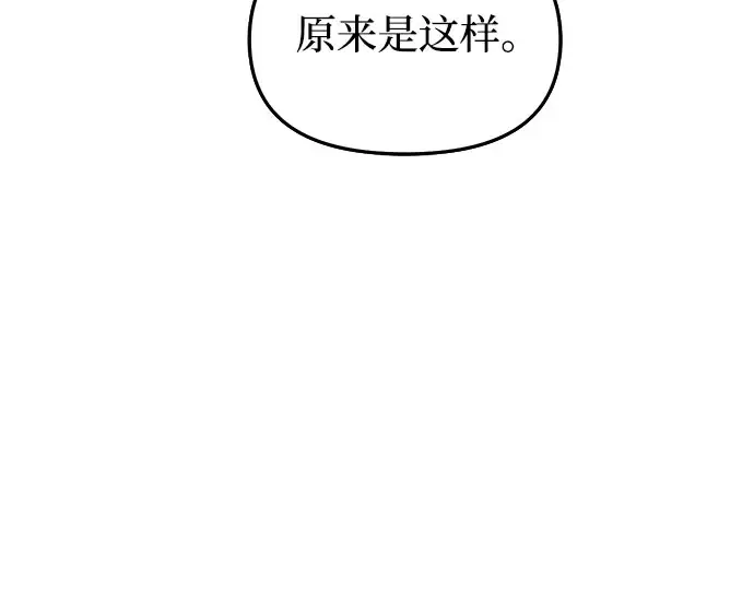 第14话 重回耀眼时刻 第225页