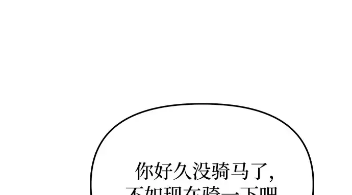 第14话 重回耀眼时刻 第226页
