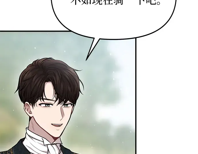 第14话 重回耀眼时刻 第227页