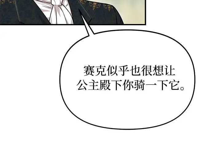 第14话 重回耀眼时刻 第228页
