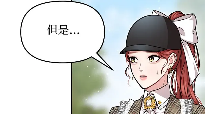 第14话 重回耀眼时刻 第230页