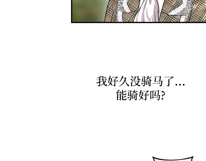 第14话 重回耀眼时刻 第231页