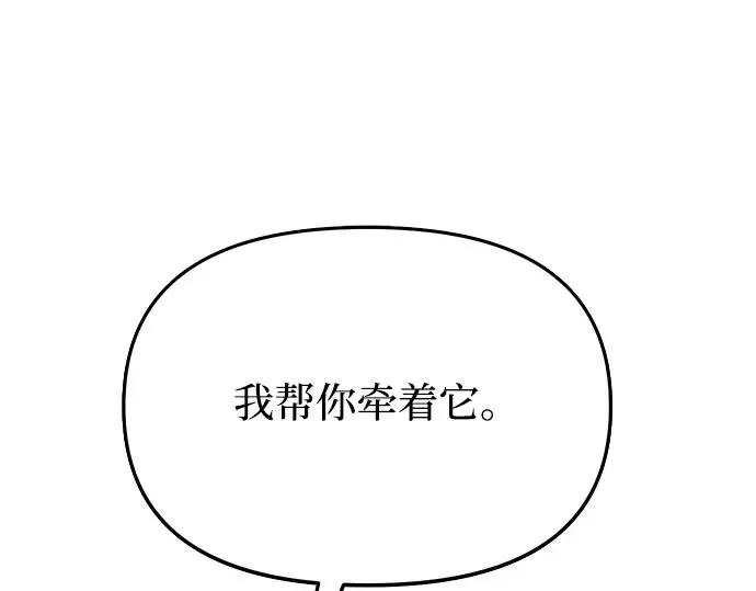 第14话 重回耀眼时刻 第235页