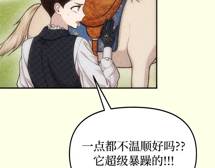 第14话 重回耀眼时刻 第249页