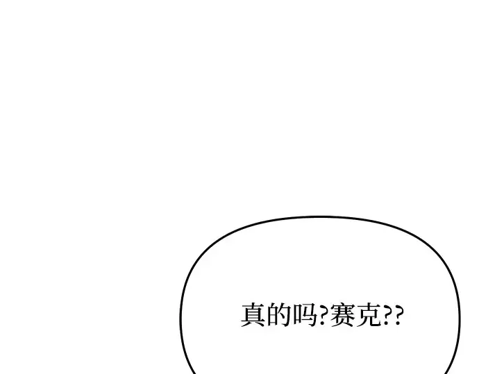 第14话 重回耀眼时刻 第255页